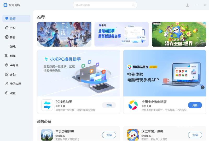 教程免费升级win10的条件